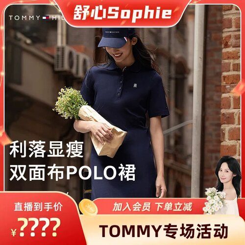 Tommy女装纯棉刺绣五粒扣POLO裙