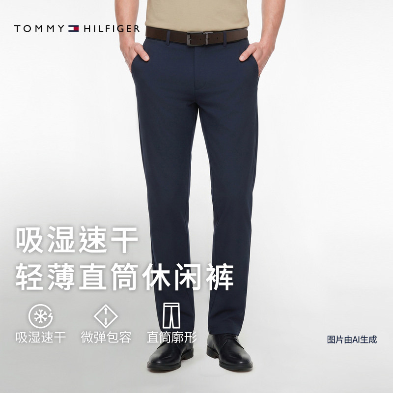 【父亲节礼物】Tommy26夏季男装吸湿速干轻薄弹力直筒西裤休闲裤