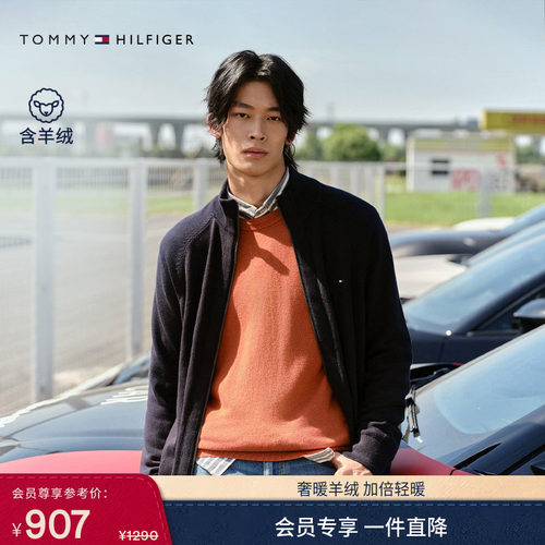 Tommy男装丝羊绒混纺纯色针织衫