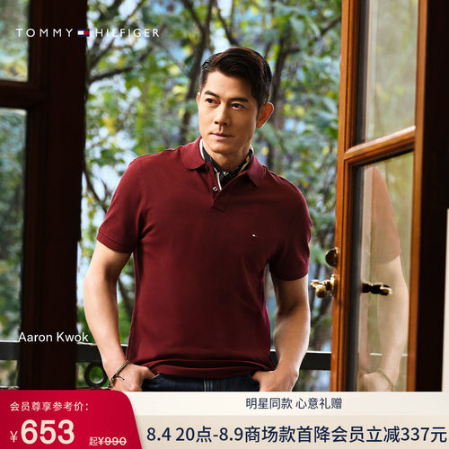 Tommy男装商务净色短袖POLO衫