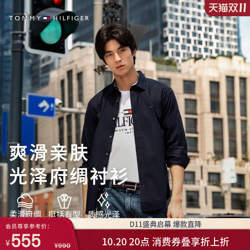 【透气府绸】Tommy26秋冬男装轻薄商务休闲轻量纯色长袖衬衫外套