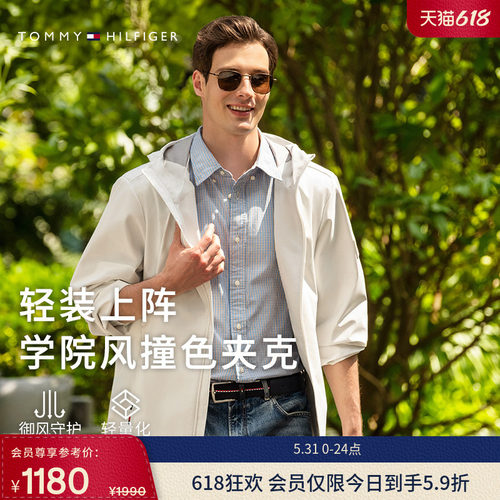 Tommy男装户外运动轻薄连帽夹克