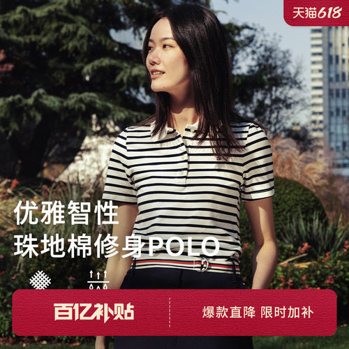 Tommy女装1985修身条纹短袖POLO