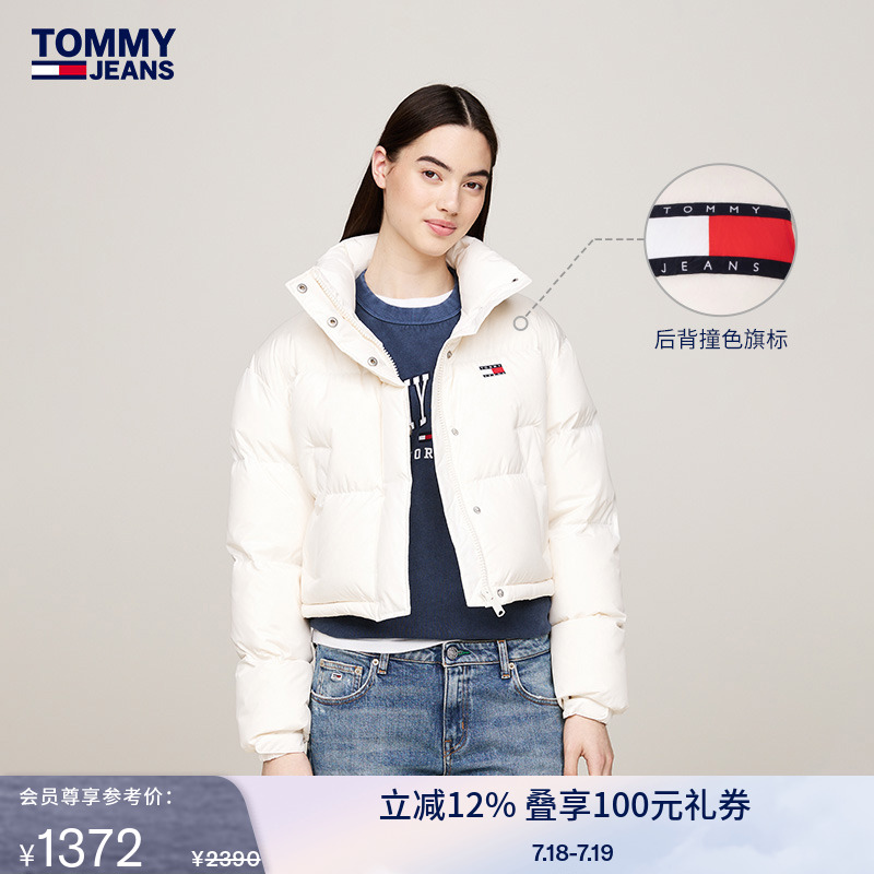 Tommy女装拼色短款立领羽绒服