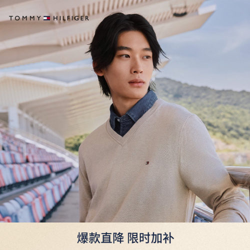 Tommy男装纯棉商务V领针织毛衣