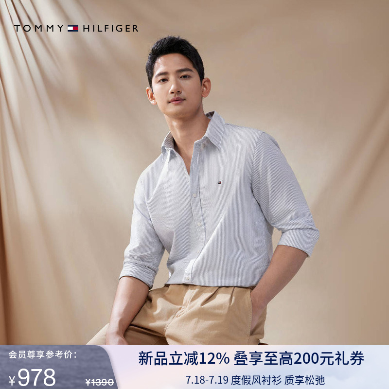 Tommy男装纯棉牛津纺条纹衬衫