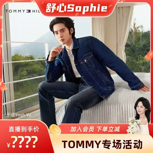 Tommy男装纯棉猫须直筒牛仔裤