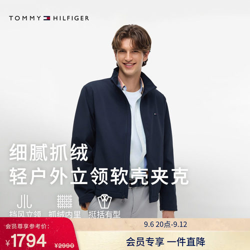 Tommy男装轻薄抓绒立领软壳夹克