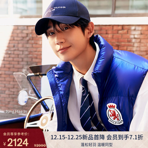 Tommy男装立领90绒羽绒马甲背心