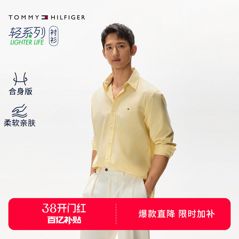 Tommy秋冬男装牛津纺亚洲版商务休闲纯色条纹格子长袖衬衫外套 - Tommy Hilfiger官方旗舰店出品