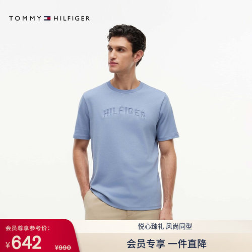 Tommy男装轻薄双面布刺绣短袖