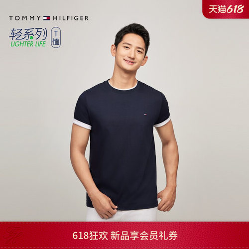 Tommy男装纯色打底修身短袖T恤
