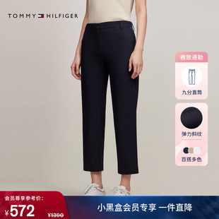 直筒微弹西裤 商务通勤亚洲版 Tommy秋冬女装 休闲裤 莱赛尔斜纹