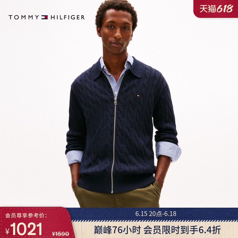 Tommy秋冬男装纯棉休闲通勤绞花肌理拉链翻领麻花针织开衫外套