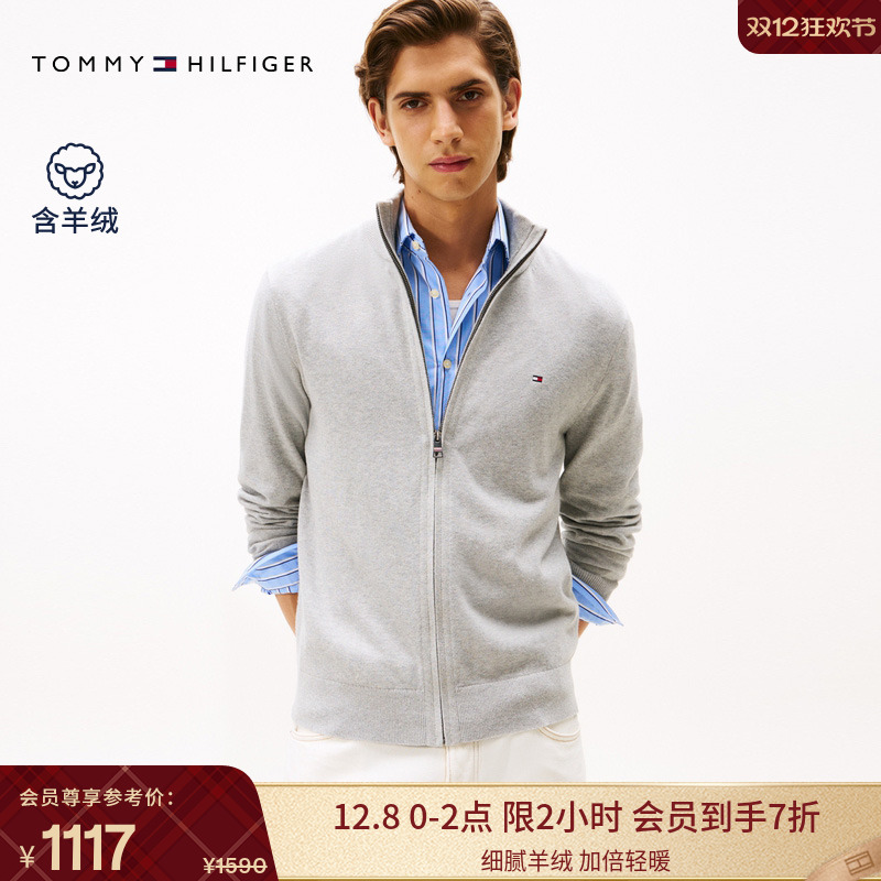 【棉羊绒混纺】Tommy25秋冬新款男休闲立领青年针织夹克开衫外套