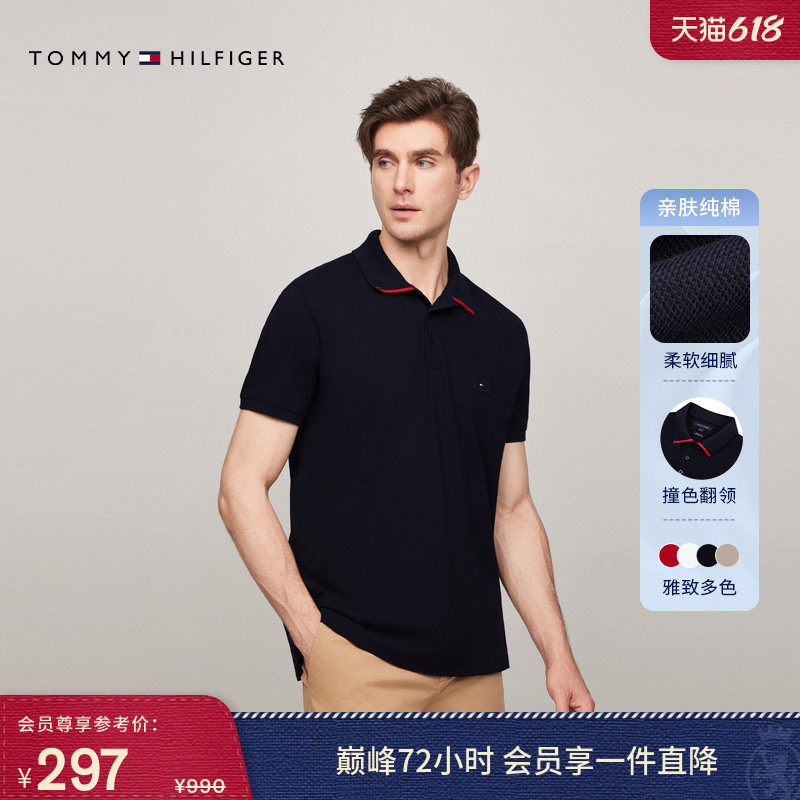 【撞色翻领】Tommy春夏男装纯棉商务休闲三粒扣贴标短袖T恤POLO衫