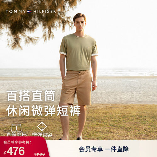 Tommy男装一字袋小绣标西装短裤