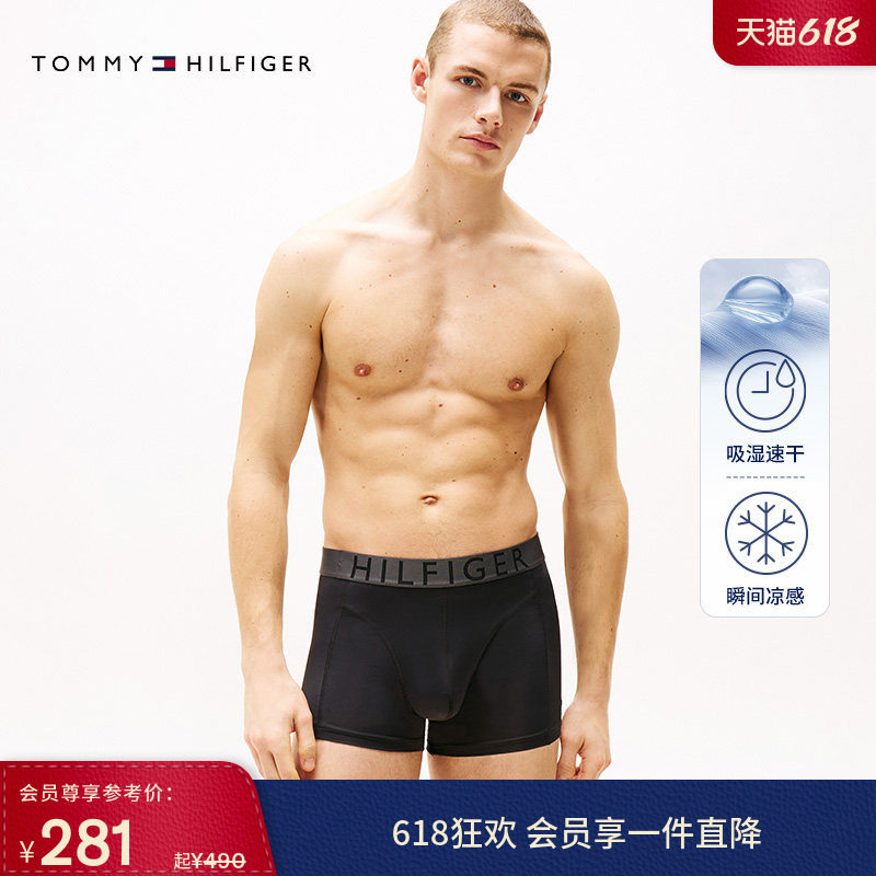 【速干凉感】Tommy男装三条装醒目提花吸湿透气贴身四角平角内裤