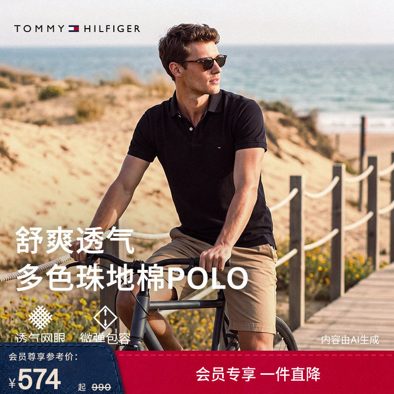 【潮流多色】Tommy26春夏男装珠地棉商务休闲纯色短袖T恤POLO衫
