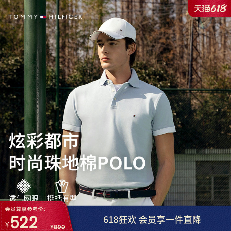 【纯色修身】Tommy26春夏新款男装珠地网眼商务休闲短袖T恤POLO衫