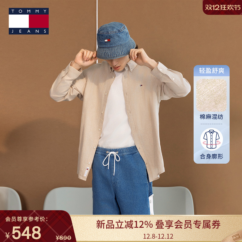 Tommy男装棉麻混纺净色长袖衬衫