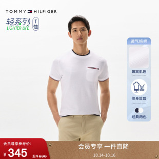 撞色袖 Tommy25春夏新款 短袖 蜂窝肌理镶边修身 口纯棉上衣T恤 男装