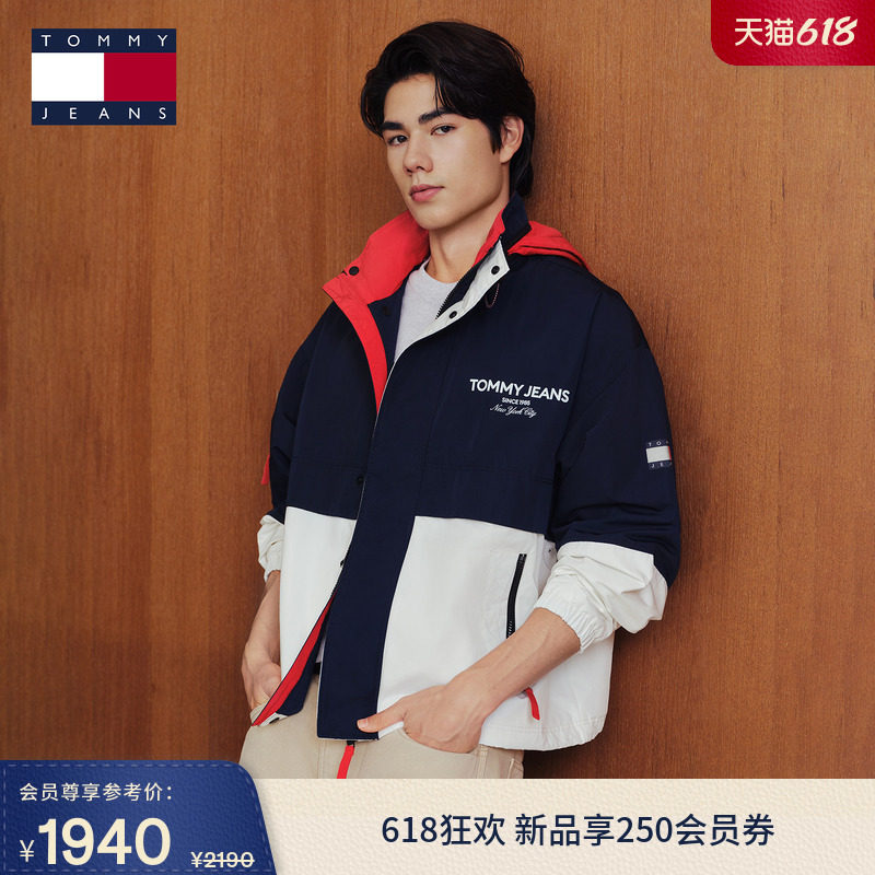 【防风防水】Tommy26春夏新款男撞色可收纳连帽轻量宽松夹克外套