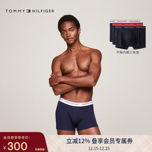 Tommy男装三条装LOGO平角内裤