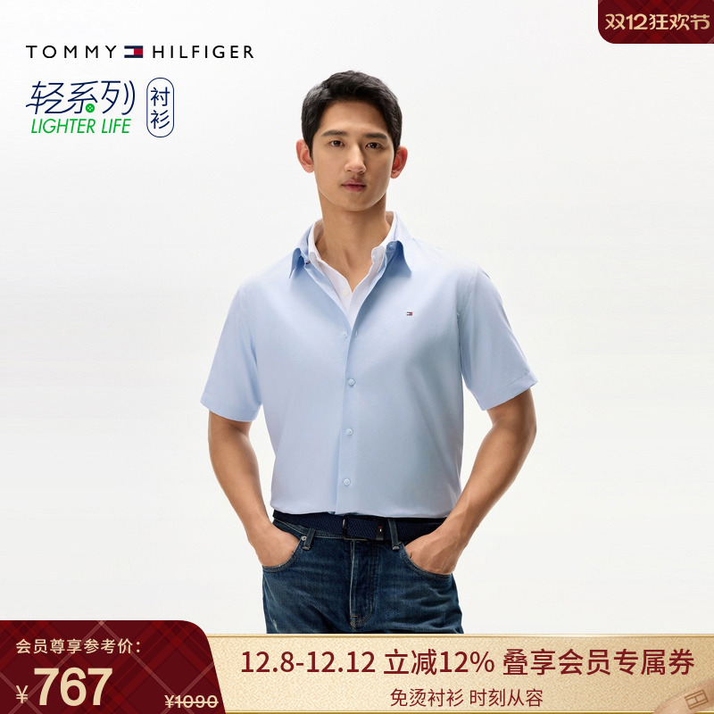 Tommy男装纯棉商务净色短袖衬衫