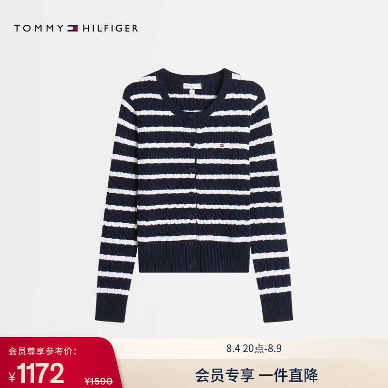 Tommy26秋季新款女装绞花肌理复古横条纹麻花圆领针织开衫外套