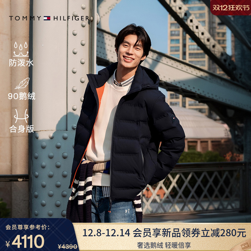 Tommy男装轻暖90鹅绒连帽羽绒服