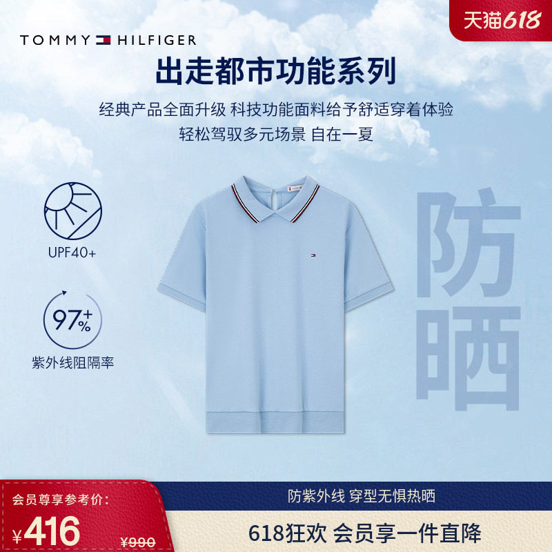 【户外防晒】功能系列Tommy春夏女装双面针织镶边短袖T恤POLO衫