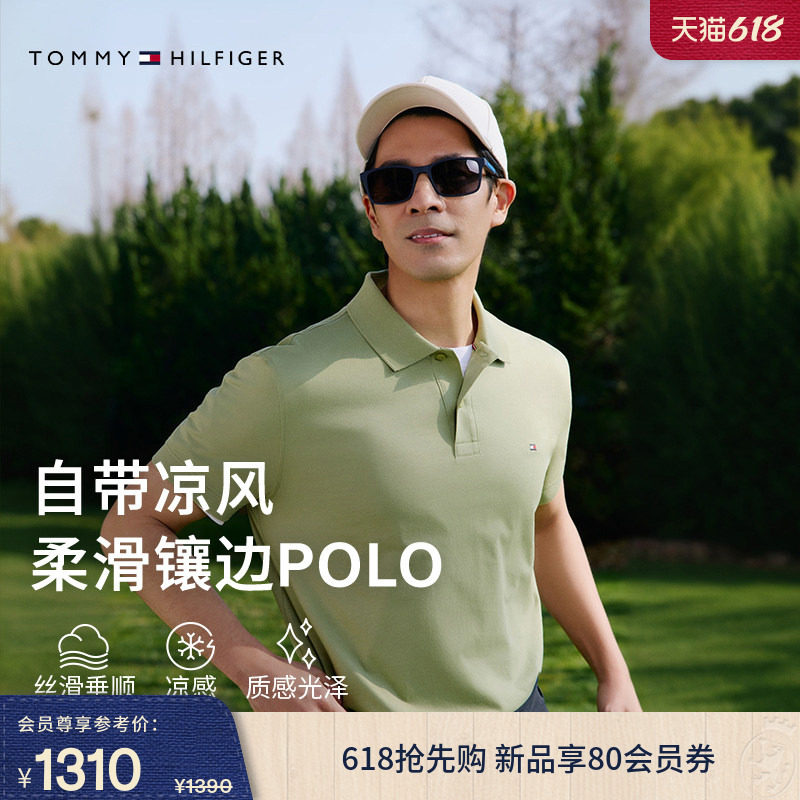 【凉感】Tommy26春夏新款男装丝棉混纺运动机能纯色短袖T恤POLO衫