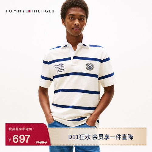 Tommy男装纯棉刺绣条纹宽松POLO