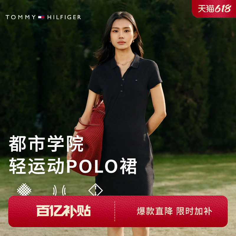 【修身显瘦】Tommy26春夏新款女装珠地网眼气质纯色POLO裙连衣裙