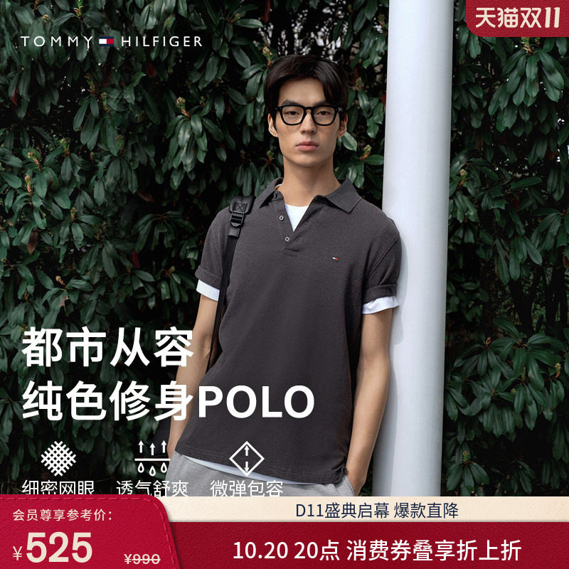 【纯色修身】Tommy26春夏男装珠地棉商务休闲翻领短袖T恤POLO衫