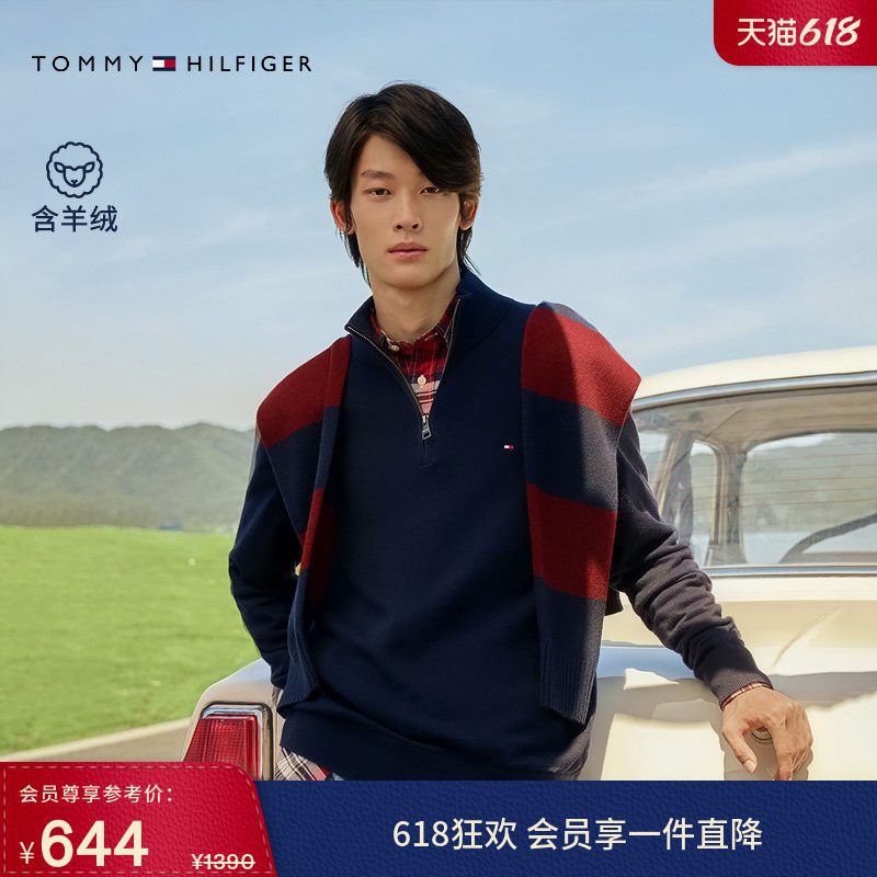 【棉羊绒混纺】Tommy秋冬男装商务休闲纯色半拉链立领针织衫毛衣