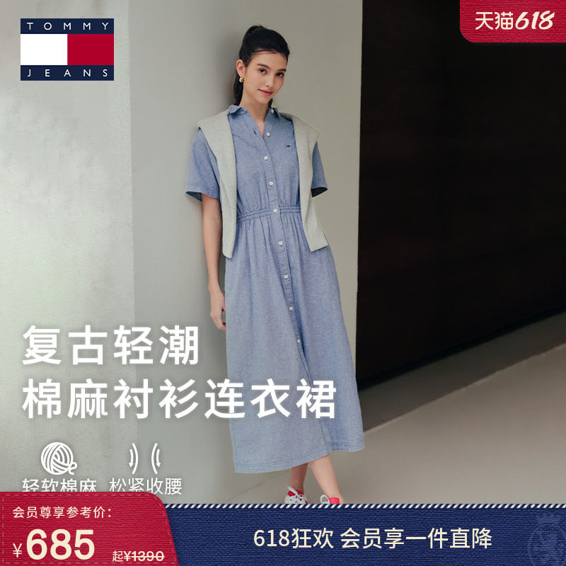 Tommy女装棉麻混纺收腰衬衫长裙