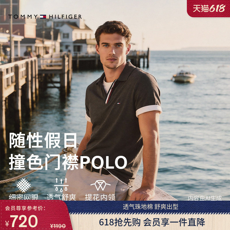 【撞色门襟】Tommy26春夏新款男装珠地棉休闲通勤短袖T恤POLO衫