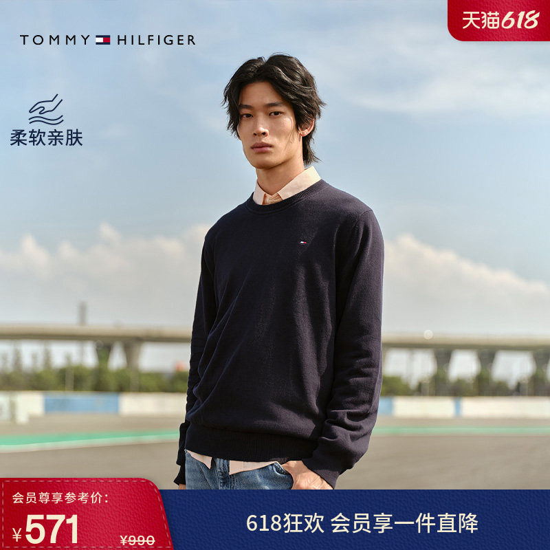 【柔软亲肤】Tommy26春夏新款男女纯棉休闲纯色圆领打底针织毛衣
