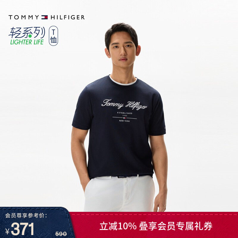 Tommy春夏男装纯棉平纹针织休闲通勤刺绣圆领内搭打底短袖T恤上衣