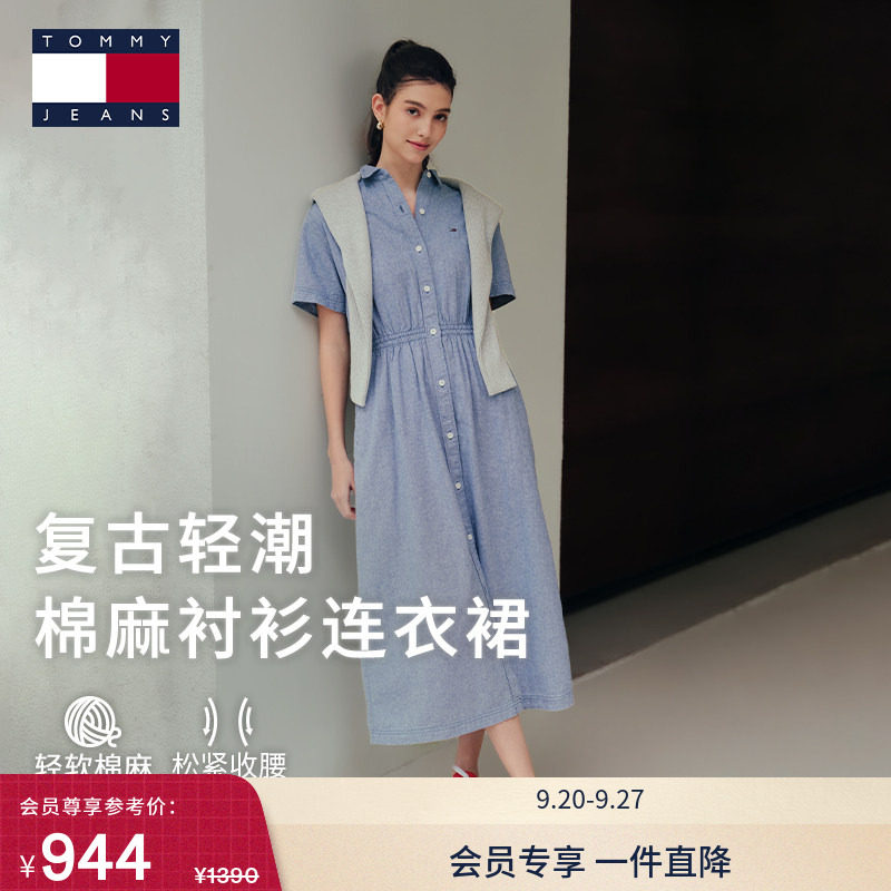 Tommy女装棉麻混纺收腰衬衫长裙