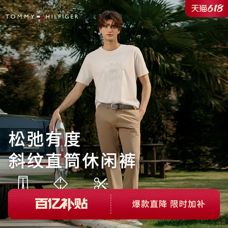 【免费改裤】Tommy26春夏新款男装通勤商务弹力直筒西裤休闲长裤