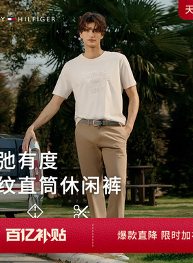 【免费改裤】Tommy26春夏新款男装通勤商务弹力直筒西裤休闲长裤
