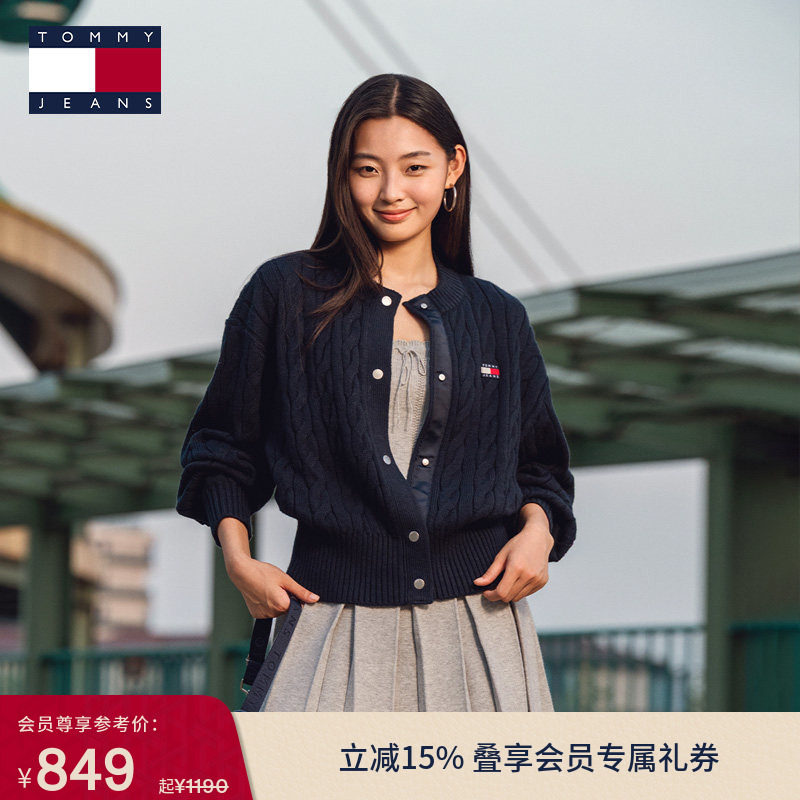 【绞花肌理】TommyJeans秋冬女装修身连帽针织外套/宽松麻花开衫