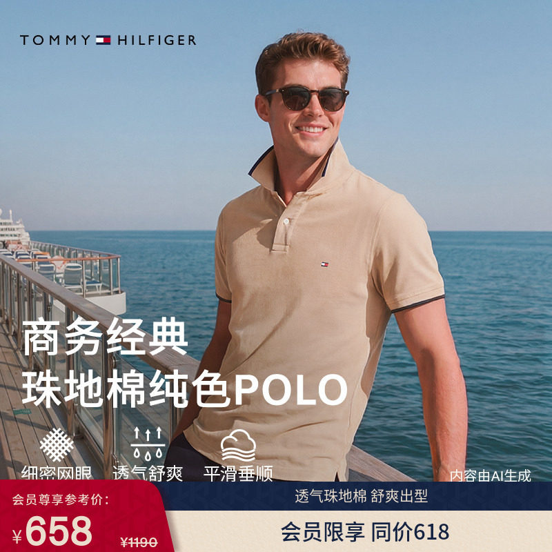 【撞色镶边】Tommy26春夏新款男装珠地棉休闲通勤短袖T恤POLO衫