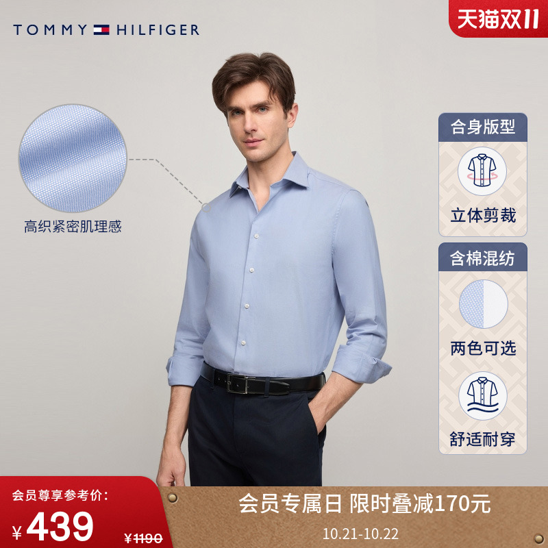Tommy男装净色休闲商务挺括衬衫