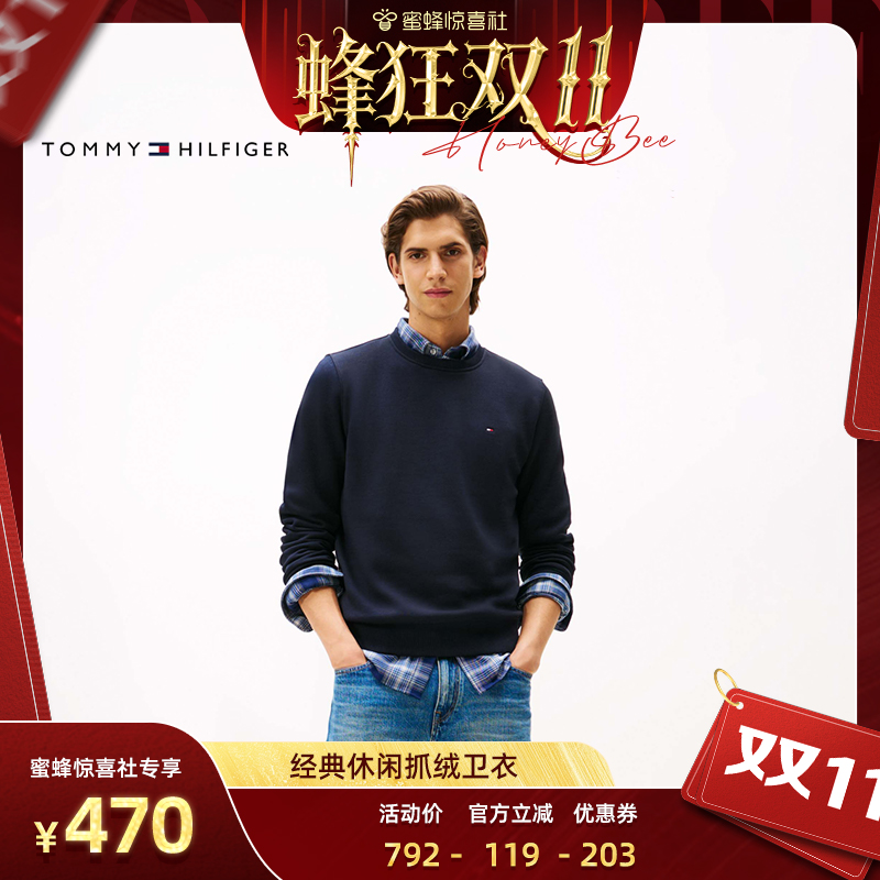 Tommy男装休闲圆领纯色抓绒卫衣