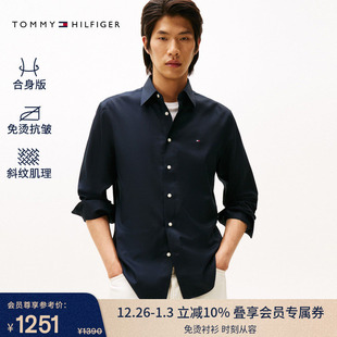 外套新年礼物 Tommy25秋冬男纯棉斜纹肌理感商务休闲衬衫 免烫