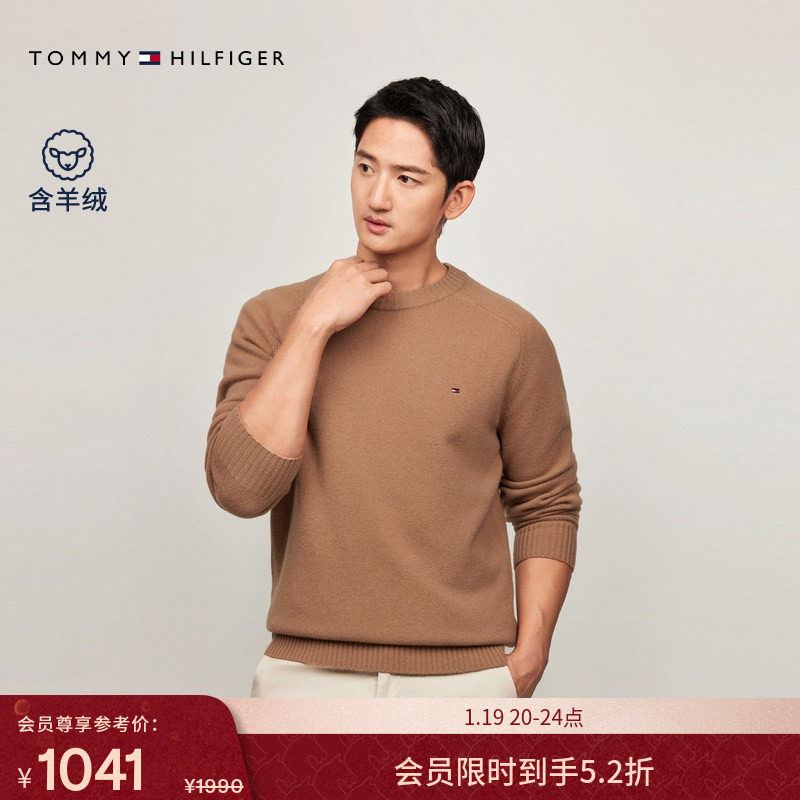 Tommy秋冬男装羊毛羊绒混纺休闲纯色圆领内搭打底衫针织衫毛衣,淘宝优惠券,粉丝福利购,淘宝优惠卷